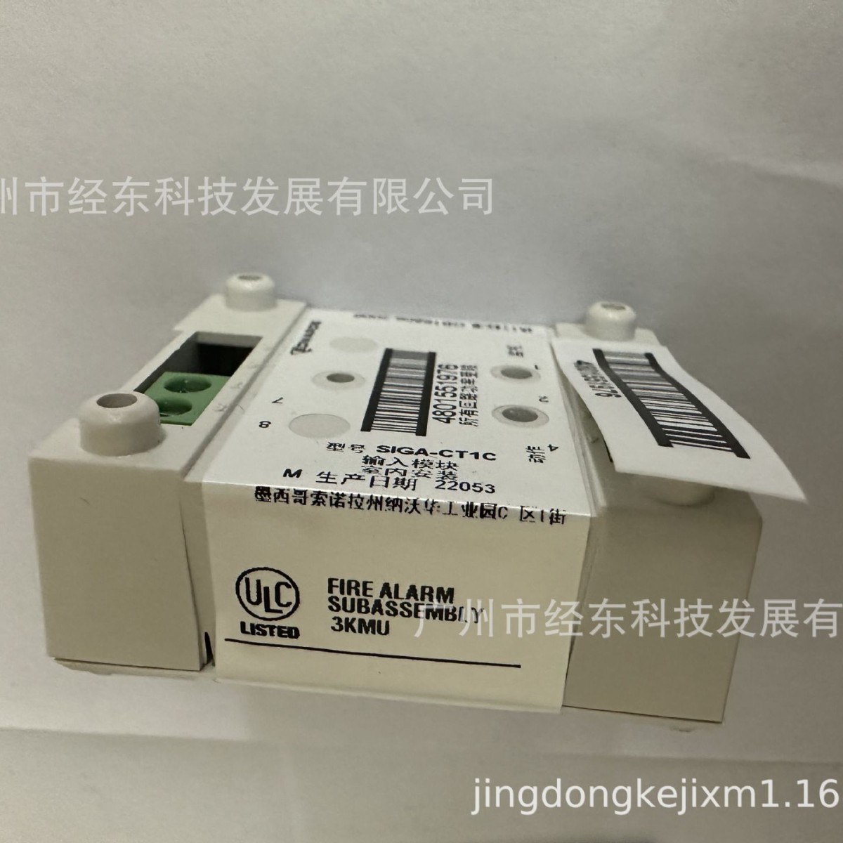 霍尼韦尔 SIGA-CT1 单输入模块 SIGA-CT1C 监视模块