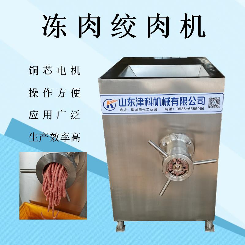 冻肉绞肉机主图1.jpg