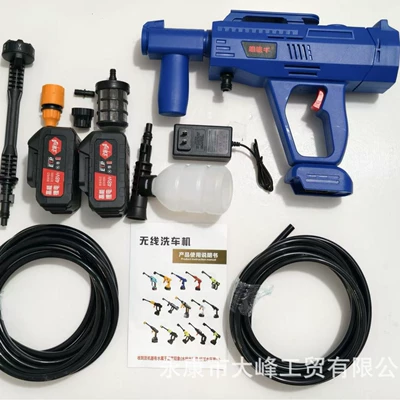 【Exclusively for Export】Wireless Car Washing Car washing machine