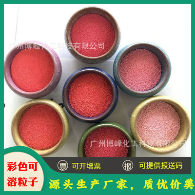 优惠批发霍霍巴可溶磨砂颗粒 洗手液沐浴乳洁面膏粒子 免费试样|ms