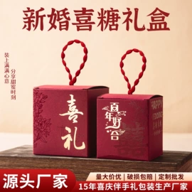 其他礼品包装;喜糖盒;生日礼品包装