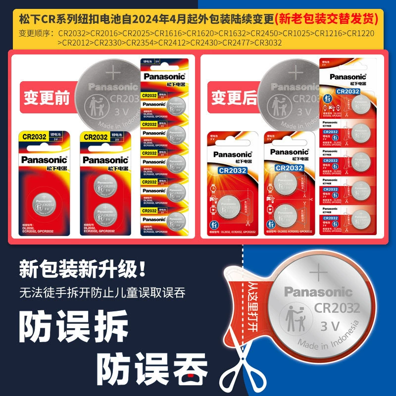 Battery, genuine car keys, electronic remote control, 3v