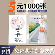 售后卡电商评价服务卡片刮刮乐定优惠券制感谢信明信片纸卡片印刷