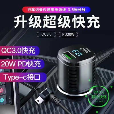 Dashcam car charger, vehicle Mobil şarj cihazları