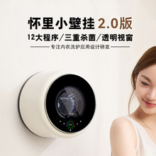 怀里内衣洗衣机内衣裤壁挂式小型迷你洗袜子机神器全自动单筒双桶