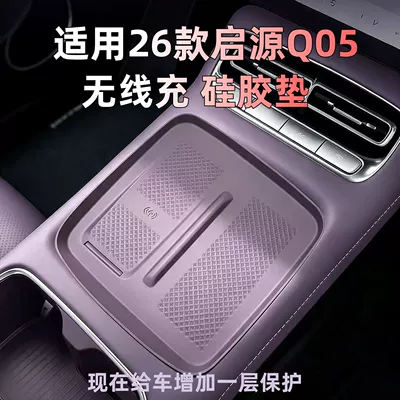 control wireless charging silicone protective | Other Automotive Interior Supplies