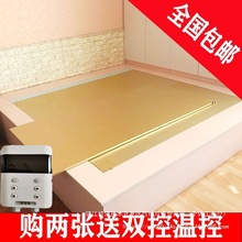电暖炕 电热板 电热板家用 韩国电热炕板 无辐射可调温碳纤维