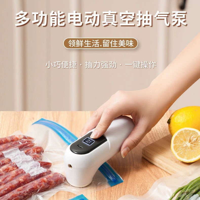 Портативный вакуумный насос для дома и кухни с USB-зарядкой, для сохранения свежести продуктов, компактный и удобный для использования вне дома