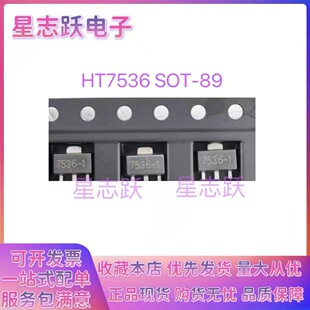 HT7536-1 HT7536 ȫ���NƬSOT-89���˷������F؛���_Ʊ���ۺ�F؛