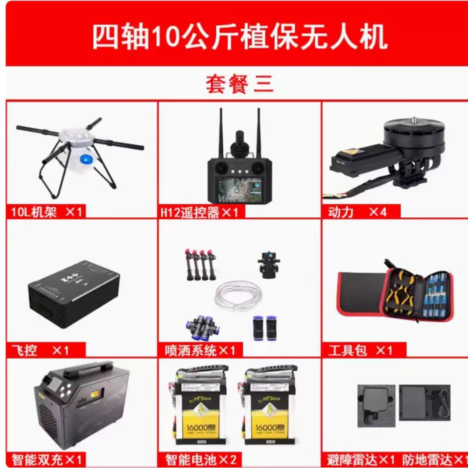 翱胜MX410专业农用无人机10L喷洒植保机可折叠机臂到手作业