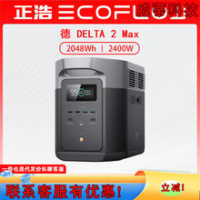 EcoFlowƑԴ DELTA2Maxyʽ 2400W  2