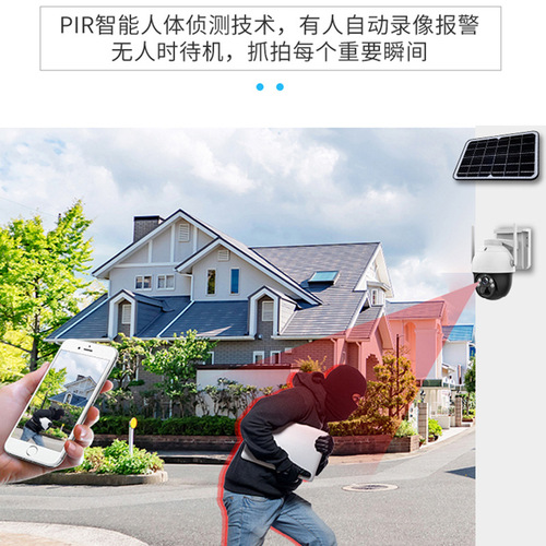 4G Solar-Powered Outdoor Home Remote Phone Battery Surveillance Camera All-in-One No Network Required