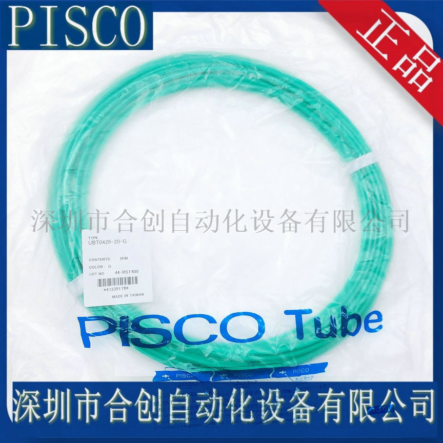日本PISCO聚氨酯PU软管气管UBT0425-20R UBT0425-20B UBT0425-20C