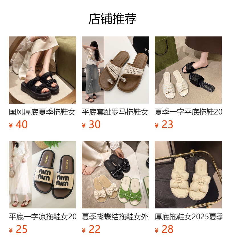 预览状态下无法点击,发布后,可点击跳转到对应的商品页面
