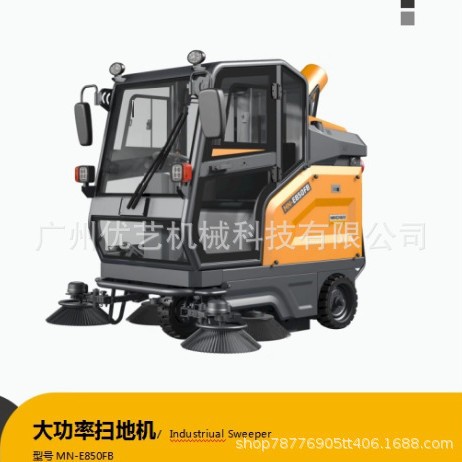 明诺锂电款车间粉尘工业扫地车MN-E850FB冲洗雾炮扫地车