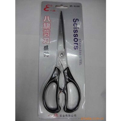 The Eight Banners senior Stainless steel to work in an office scissors 2026