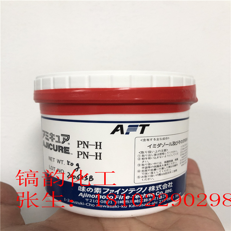 潜伏型固化剂 PN-H 味之素 PN-H 快速固化 高玻璃化温度 高储存期