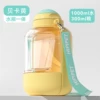 [Tonton Cup] Yellow Drinking Water + Feeding-1000ml+300g