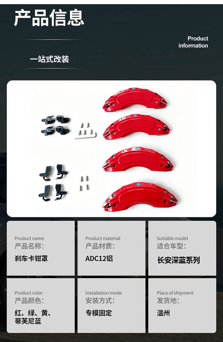 Suitable for Deep Blue G318 brake caliper covers, S05/S07/S03/L07 wheel hub modification and color change, for international markets