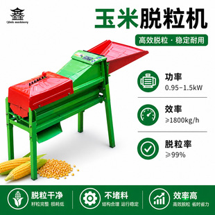 2026 new electric high-efficiency corn thresher - fully automatic, low-damage, energy-saving - direct from the manufacturer