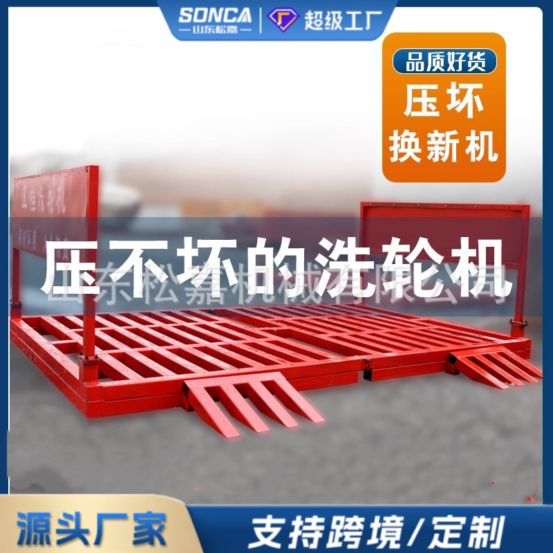 Lavadora de ruedas a gran escala con tanque de lavado de automóviles sin fundación móvil y reutilizable para camión de escoria