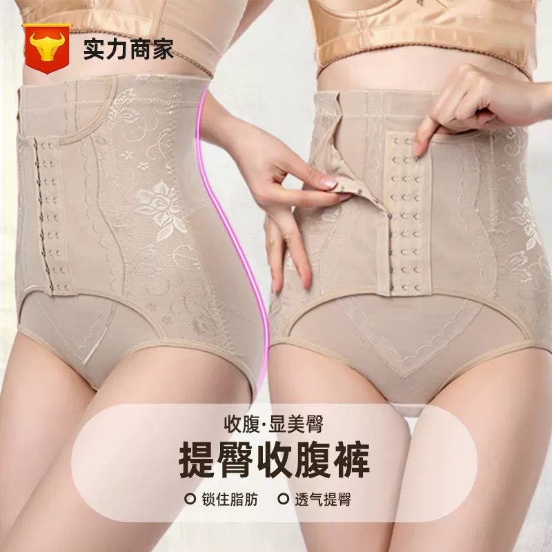 高腰排扣强效束腰收腹裤产后塑形美体收胯束身裤收腹提臀塑身内裤