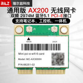 AX200 WIFI6内置5G双频千兆无线网卡MINIPCIE 5.2 蓝牙8265 ax210