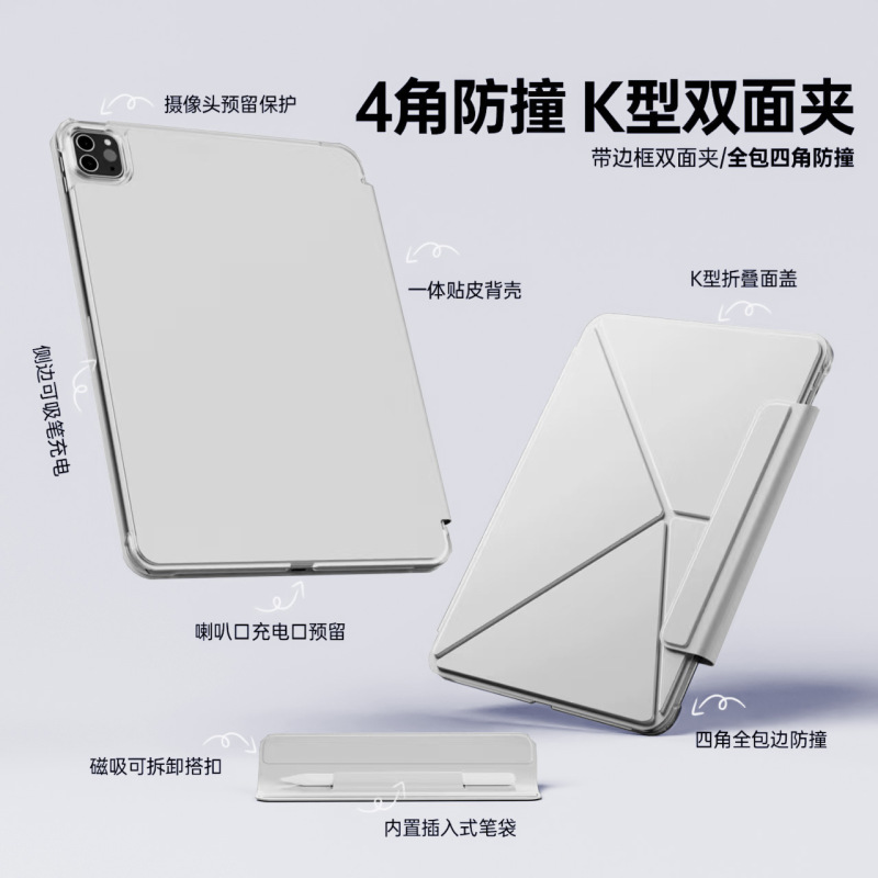 一件代发新款Air7磁吸k折保护壳iPad11双面夹护角mini7横竖pro13|undefined