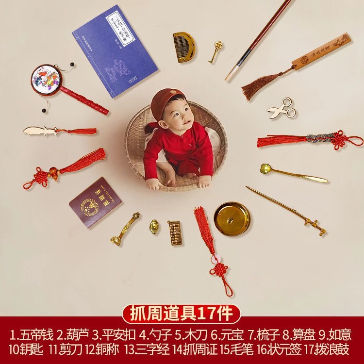 17피스 주간 소품 세트