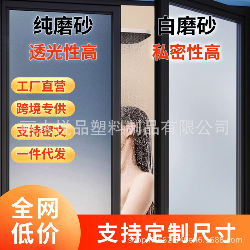 Frosted Glass Film Window Privacy Film Thickened for Living Room and Bathroom, Light-Transmitting but Not See-Through, Privacy and Light-Blocking Glass Sticker Frosted Glass Film Window Privacy Film Thickened for Living Room and Bathroom, Light-Transmitting but Not See-Through, Privacy and Light-Blocking Glass Sticker