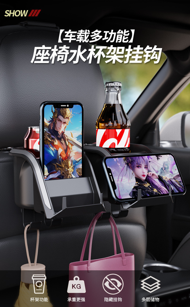 Rear Seat Fixed Storage Tea Cup Water Cup Holder Car Seat Back Storage Box Car Multifunctional Hook Storage Rack