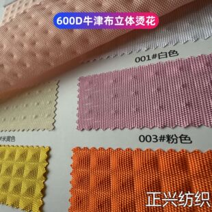 ��Ʒ600D��������ţ��PU�C��3D��͹���w���������ϕr���������
