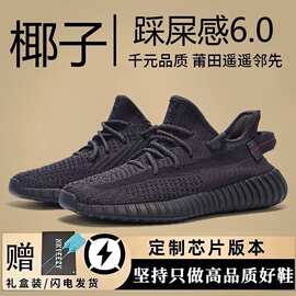 真爆述灿椰子鞋350莆田男鞋跨境大码46休闲夏季女款运动鞋47码v2