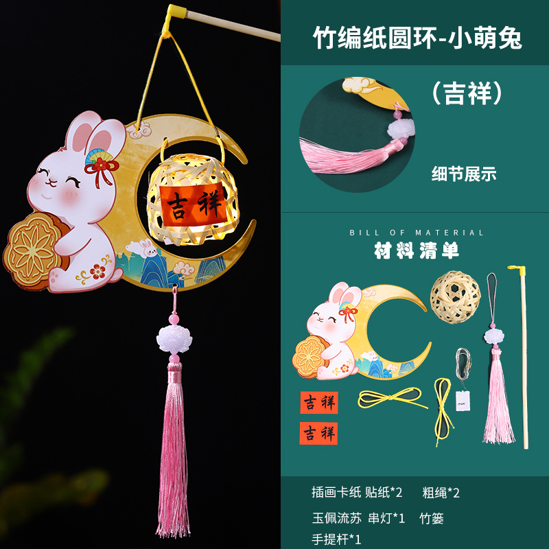 2023 Nuevo Festival de mediados de otoño linterna de bambú paquete de material de bricolaje hecho a mano de los niños linterna de conejo luminoso portátil de estilo nacional