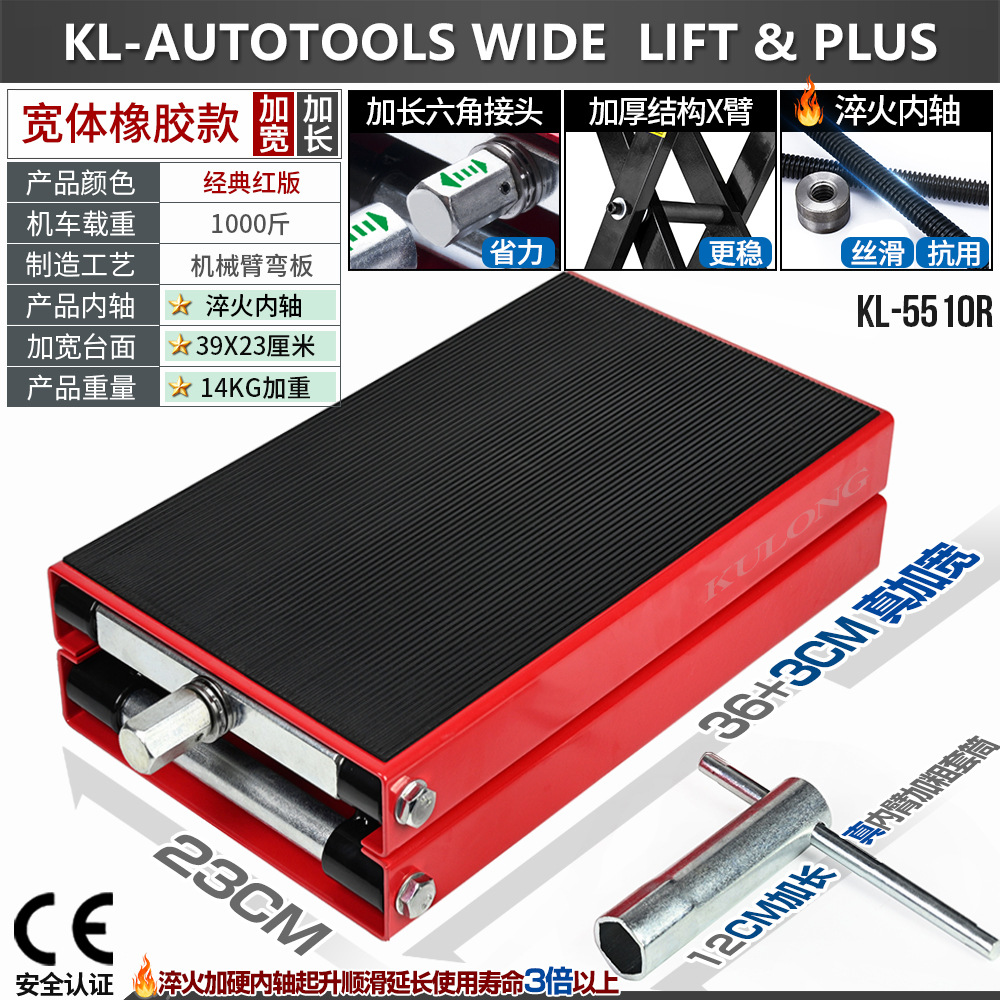 KL-5510 [와이드 바디 러버 모델]