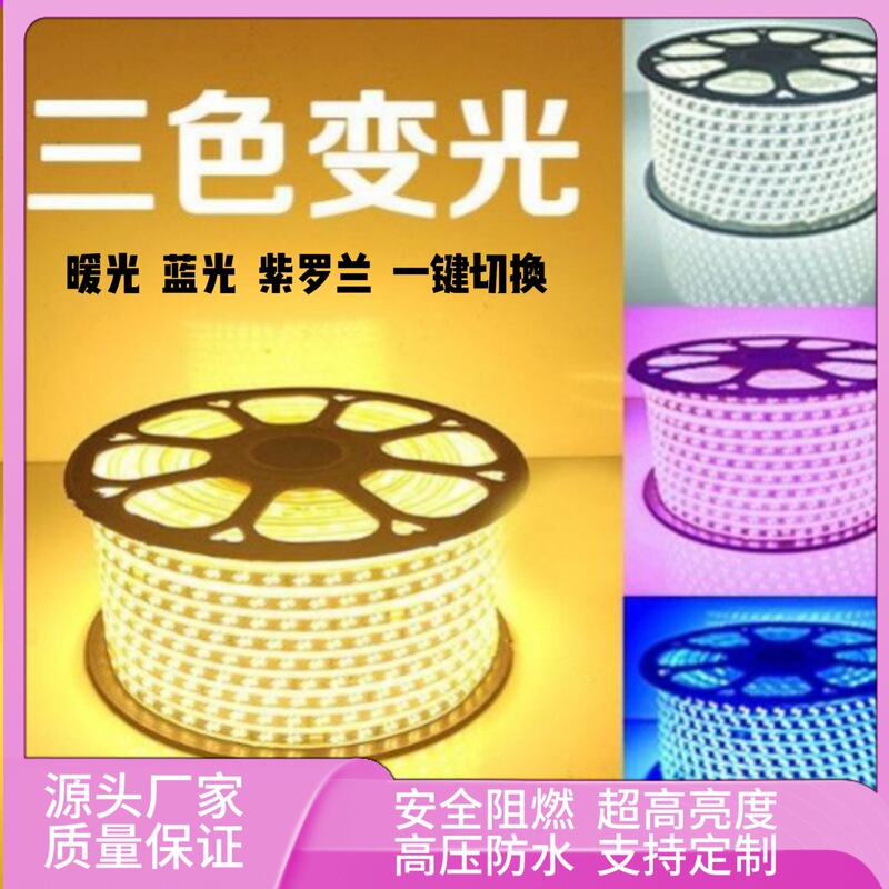 Silicone Embedded Three-Color Dimming Light Strip Led Background Wall Atmosphere Decorative Light Strip [Dimmable]