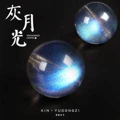 蓝光灰月光石圆珠拉长石水晶散珠串珠DIY饰品手链配件蓝月光水晶