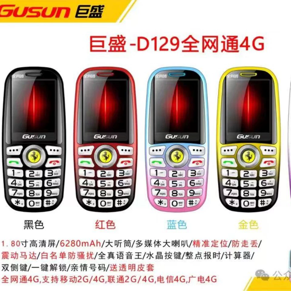 Loudspeaker, battery for elderly, D1291, support function for all network communication standards, 4G, big battery