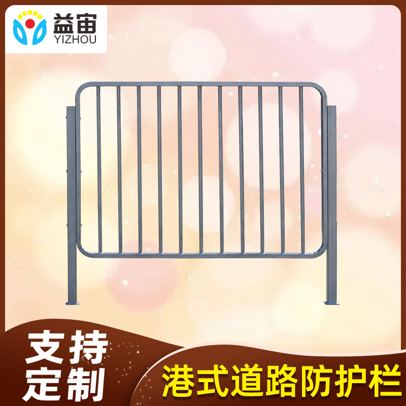 道路安全人车分流公路围栏港式人行道护栏锌钢马路栏杆防撞隔离栏