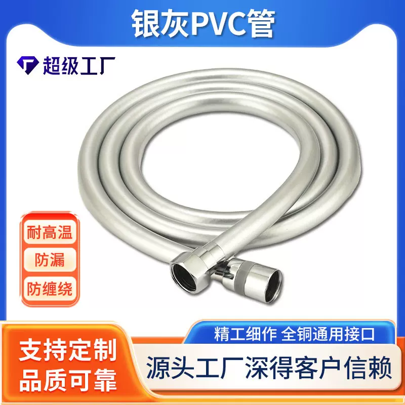 跨境PVC银粉色淋浴花洒软管热水器出水管浴室淋浴管连接喷头花洒