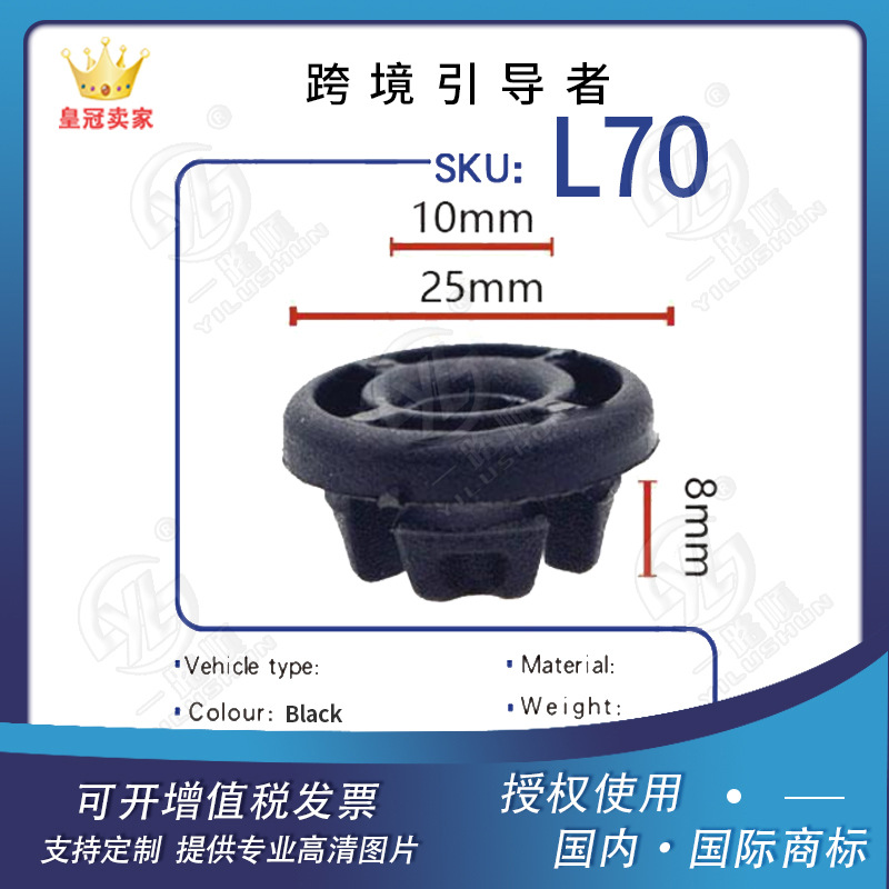 Adecuado para Ford ganador S-MAX Fox máquina ganadora cubierta soporte varilla titular de la tarjeta hebilla soporte varilla base L70