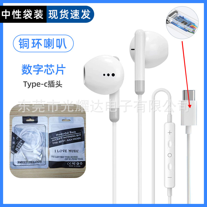 デジタル有線ヘッドフォン、Type-Cチップ搭載、マイク付きセミインイヤー有線コントロール、高音質、Appleのソース工場に最適|undefined