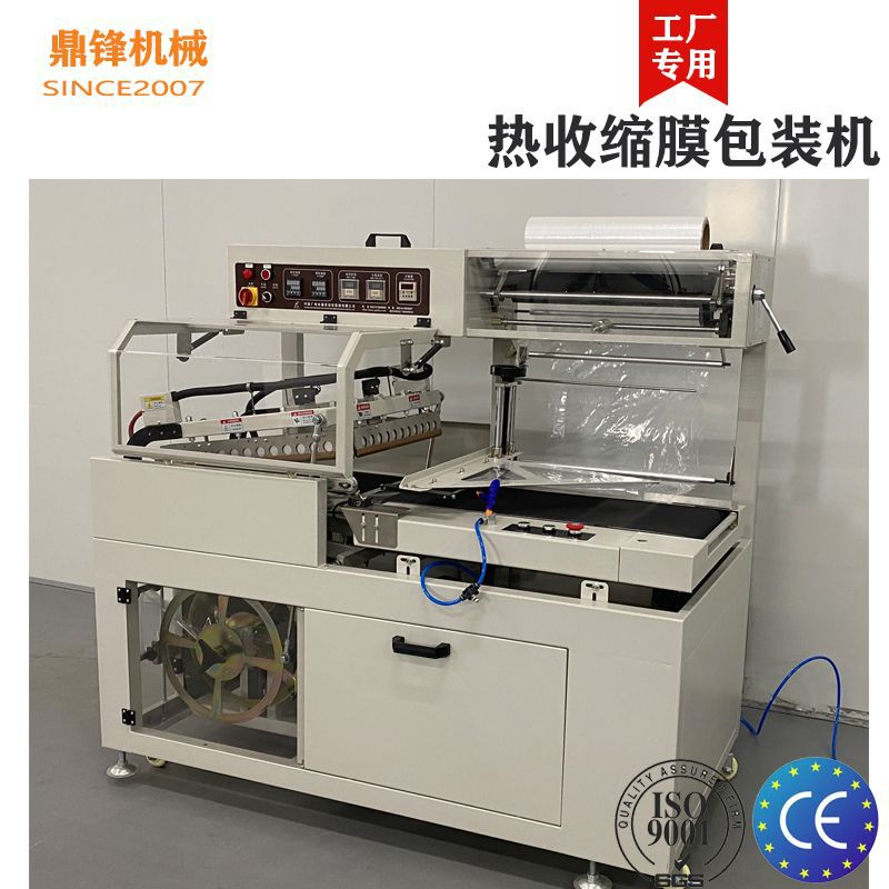全自动收缩pof热缩机 封口包装机 热收缩膜包装机 热收缩包装机