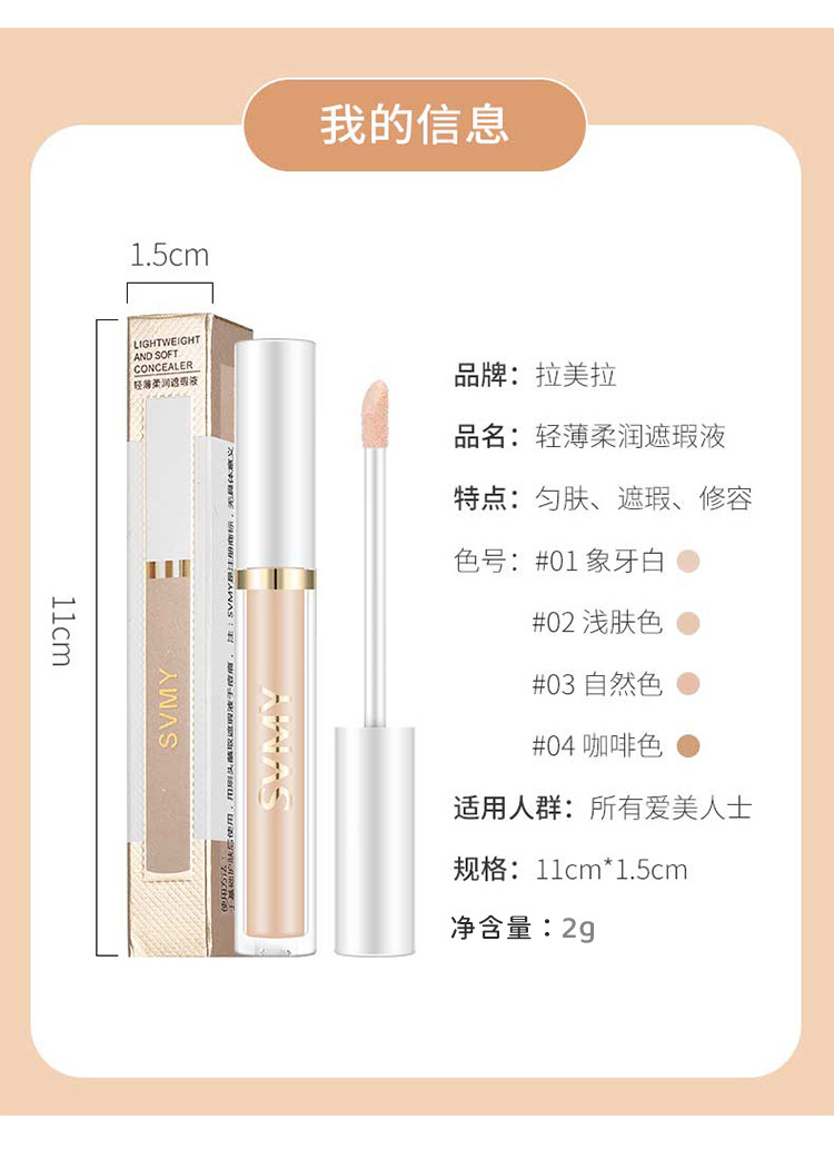 Concealer to cover acne marks, dark circles, freckles and nasolabial folds, moisturizing without clotting, matte, brightening and flattering nose, profile contouring liquid undefined