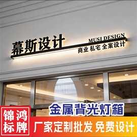 招牌灯箱广告牌背景墙logo设计铁艺创意镂空发光字公司门牌展示
