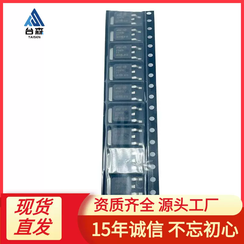 STD25N10F7贴片TO252-2 N沟道功率三极管100V25A晶体管 MOS场效应