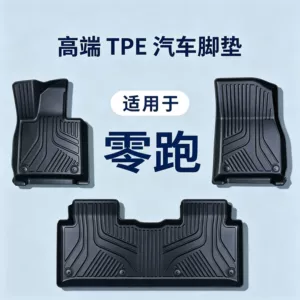 Suitable for 21-26 new models of Leapmotor D19 A10C16C11C10T03LaFa5TPE car floor mats