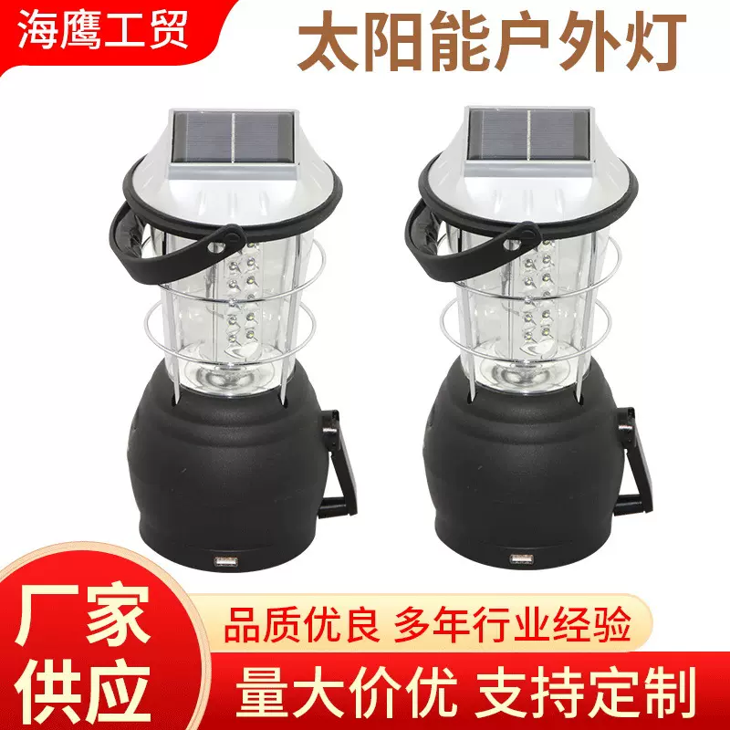 太阳能LED户外草坪庭院节能灯 可手摇发电内置电池版庭院灯