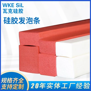 定制耐高温透明白色硅胶条方形密封条防滑防水硅胶橡胶厂家挡水条