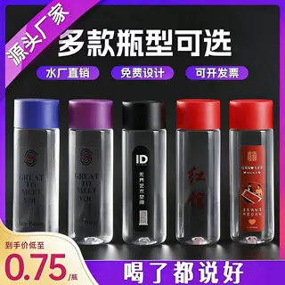 矿泉水定制logo整箱批发小瓶装饮用水企业广告婚礼活动订制水
